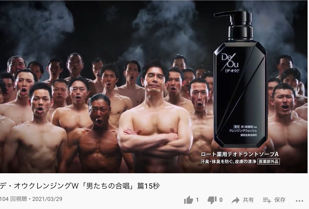 なるみ右府 冬眠中 やったぁ 高政のデオウ新cmだ 何かさらにムキムキになってるww T Co Hfoo4ubp8x