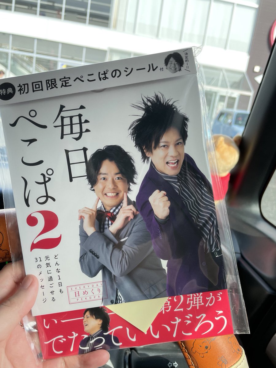 ぺこぱ X ヒルナンデス Twitterで話題の有名人 リアルタイム更新中