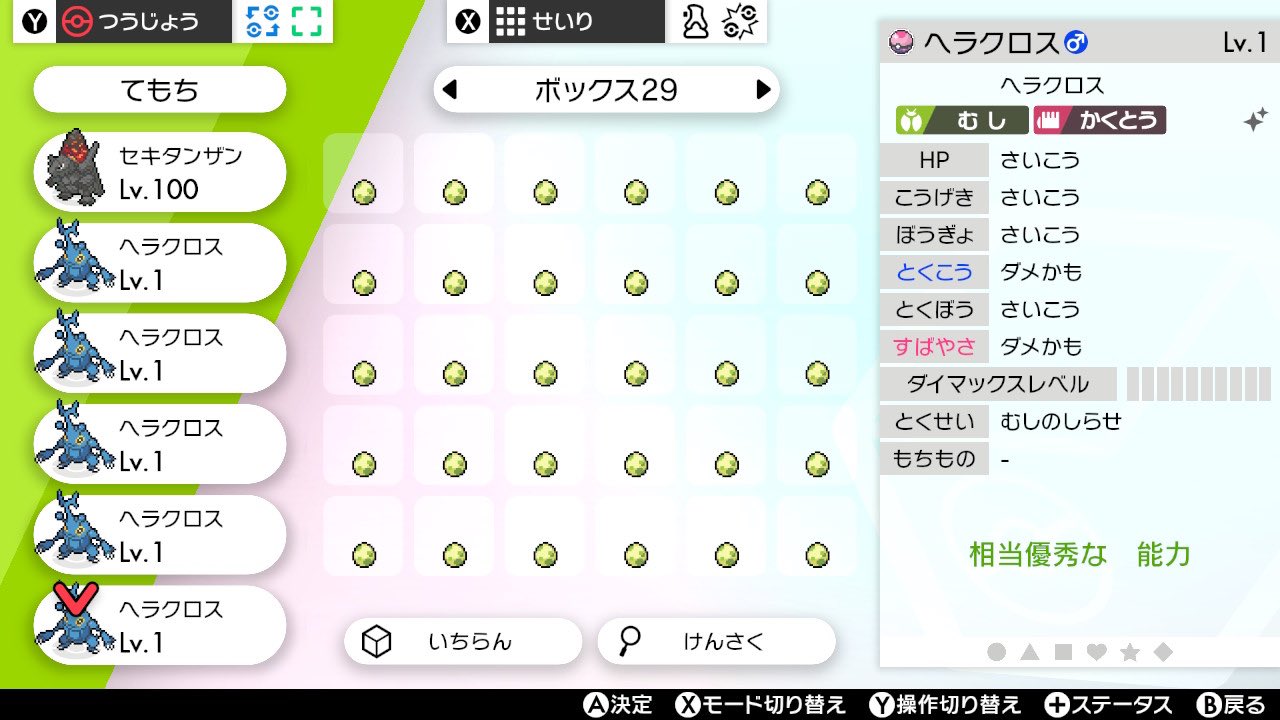 ゴロウ ポケモン交換 Pokemondaisukia Twitter