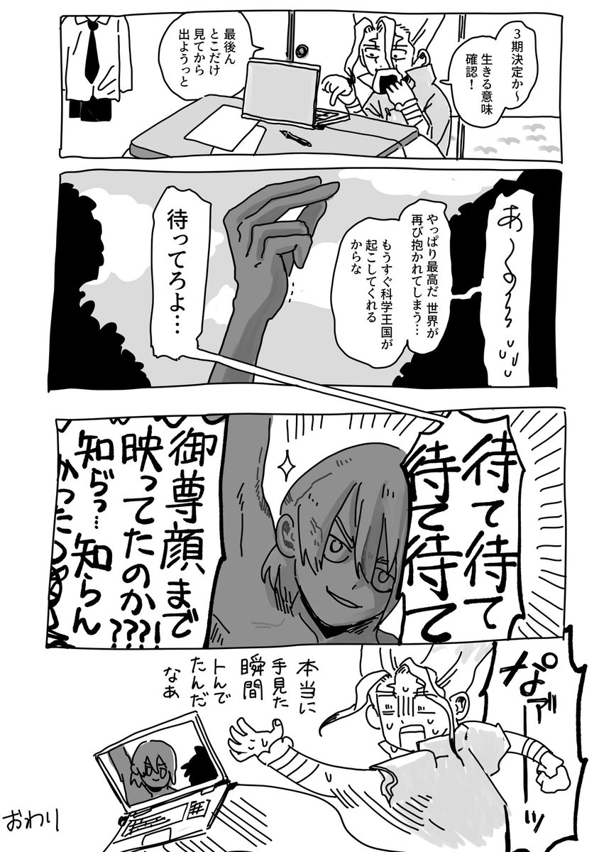 社畜巡礼記 番外編
七海龍水登場おめでとう漫画? 