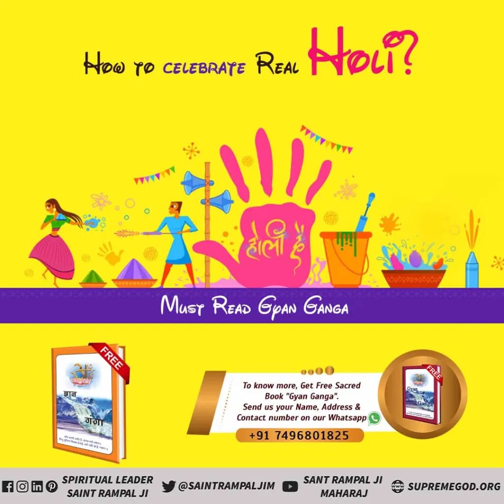 #राम_रंगकी_होरी
On this Holi, you should  decide whether you want welfare like Prahlada or Durgati like Holika?
Are you also supporting untruth like Holika due to ignorance? Must read the book "Gyan Gang" to know the truth.