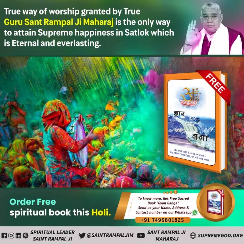 #राम_रंगकी_होरी
Since the day the soul has seperated from God, what not is she doing to attain divine. This fake colors Holi is also the same effort. Know How will complete God be attained? Must read precious book Gyan Ganga
