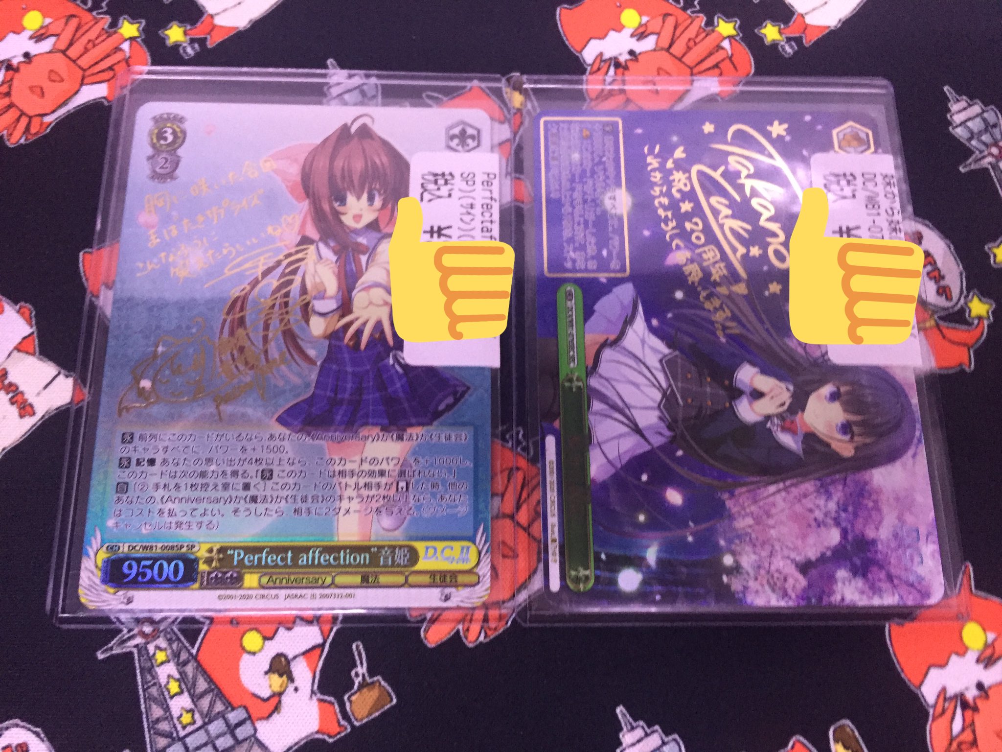 サイン ヤフオク! - ヴァイスシュヴァルツ Perfect affection 音姫 D