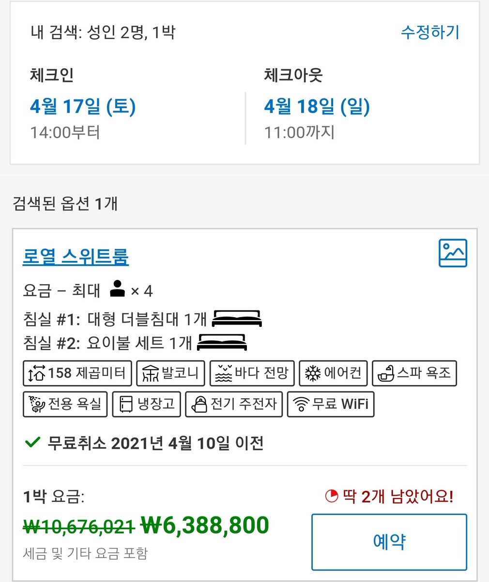 1sayhello's tweet photo. 제주 신라호텔 가격 무슨일이야....1박에 1천만원??? 할인해서 600? https://t.co/w984KAMrG5