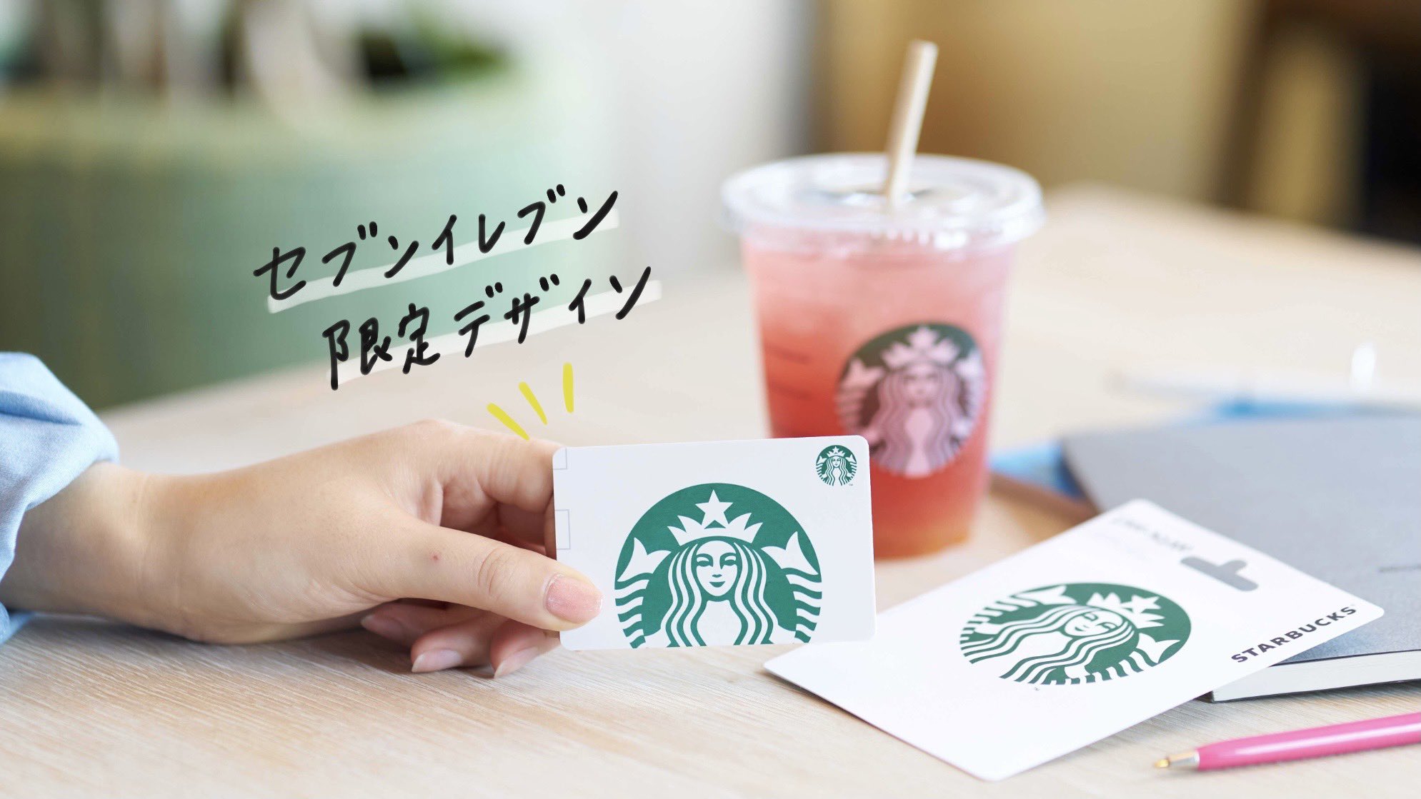 スターバックスのある生活 L Withstarbucks Twitter
