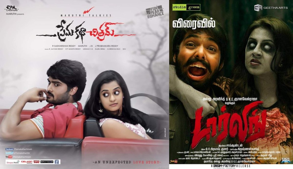 Chrissuccess's tweet photo. #Telugu2TamilRemake (48):

* #PremaKathaChitram (Telugu) - 2013
[Sudheer Babu, Nanditha, Saptagiri]
Dir - J Prabhakara Reddy.

* #AAaEE (Tamil) - 2015
[GV Prakash, Nikki Galrani, Karunas]
Dir - Sam Anton.

Remade in 2 languages.

Tamil Hit, Telugu Blockbuster Horror Comedy! https://t.co/wvTF1J2A4d