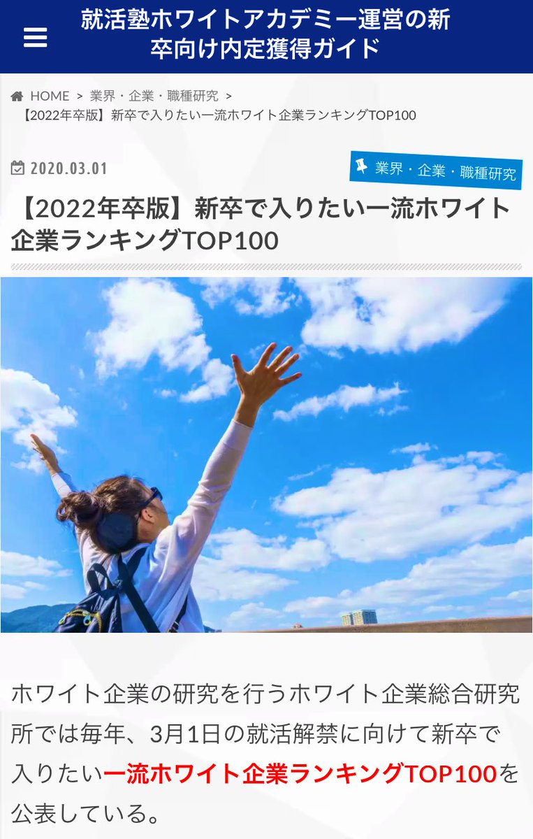 Fud2Jp's tweet photo. うちの会社がホワイト企業で13,000社中64位でした😂

仕事に困ってるかた、営業力身につけたい方、興味ある人は連絡ください^_^ https://t.co/xSL16PReEE