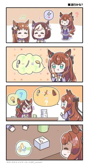 怒るわよ?

#ウマ娘 