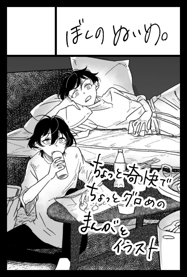 6月ティア申し込んできました。ペーパーと既刊くらいかな〜多分おります。
2021年6月6日に東京ビッグサイト青海展示棟A・Bホールで開催予定のイベント「COMITIA136」へサークル「ぼくのぬいめ。」で申し込みました。 