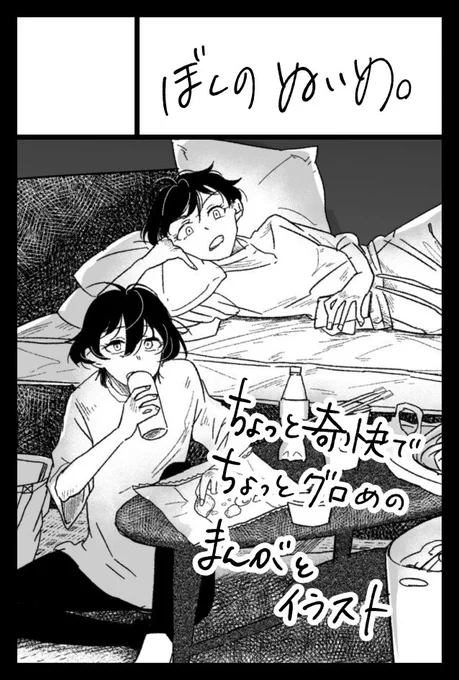 6月ティア申し込んできました。ペーパーと既刊くらいかな〜多分おります。
2021年6月6日に東京ビッグサイト青海展示棟A・Bホールで開催予定のイベント「COMITIA136」へサークル「ぼくのぬいめ。」で申し込みました。 