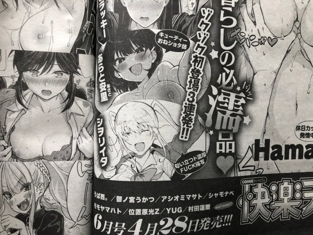 今月号の快楽天に予告載せていただいてます!!!
漫画の掲載は来月号になります!!!👌👌👌 