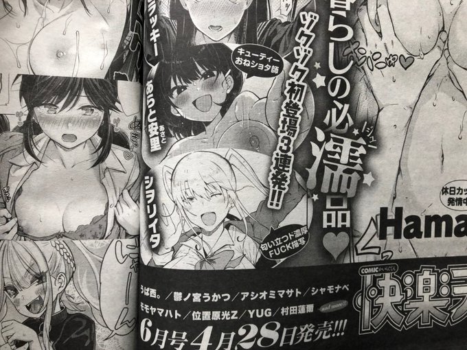 今月号の快楽天に予告載せていただいてます!!!
漫画の掲載は来月号になります!!!👌👌👌 