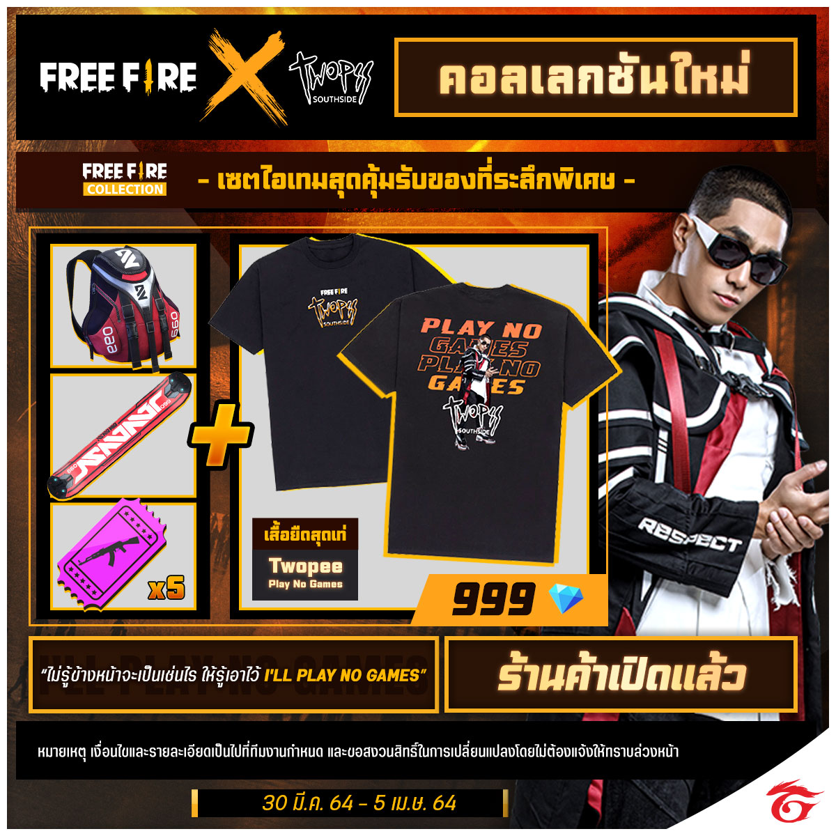 freefireth's tweet photo. Free Fire Collection 🛒
ร้านค้าเปิดแล้ว! เสื้อยืดสุดเท่ "Twopee Play No Games" 💥
เซตไอเทมสุดคุ้ม ที่ไม่ควรพลาด!
Free Fire x TWOPEE ในราคา 999 เพชร
ตั้งแต่วันที่ 30 มีนาคม 2564 เวลา 00.01น.
ถึงวันที่ 5 เมษายน 2564 เวลา 23.59น.
#FreeFirexTWOPEE #FreeFireCollection
#FreeFire https://t.co/KdeRs0j166