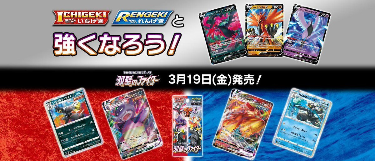 トレカショップ Kcc 春日部カードセンター ポケモンカード 買取情報 双璧のファイター バシャーモvmax Sa 9000円 ガラルファイヤーv Sa 8000円 ガラルサンダーv Sa 3500円 ガラルフリーザーv Sa 2500円 ガラルヤドキングv Sa 1500円 クララ Sr 4500円