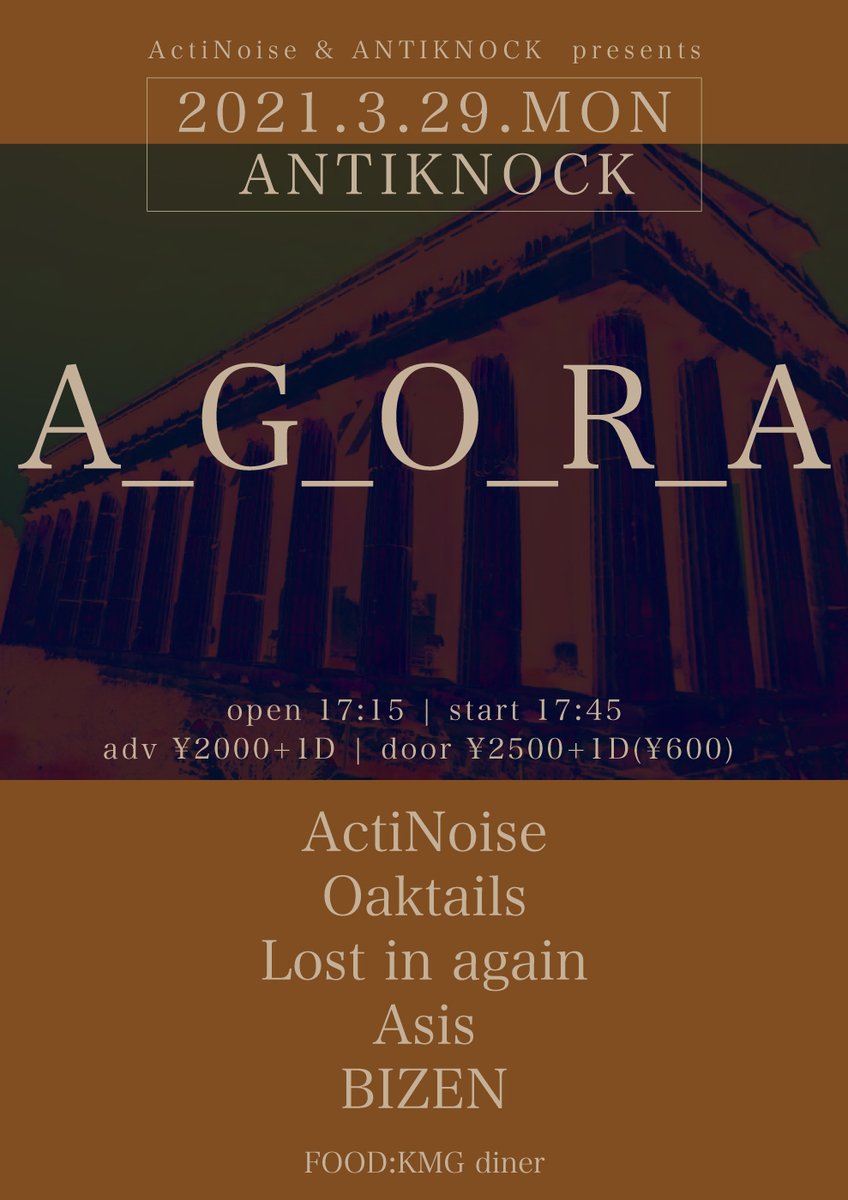 🔥本日魂の叫びActiNoise&amp;ANTI企画🔥
⚠️OP/ST時間にご注意ください⚠️

2021.3/29(月)
ActiNoise &amp; ANTIKNOCK presents
【A_G_O_R_A】
-Act-
ActiNoise
Oaktails
Lost in again
Asis
BIZEN

🍴FOOD：KMG diner 
⏰OPEN17:15/START17:45
🎫ADV￥2,000+1D(￥600)/DOOR￥2,500+1D(￥600)