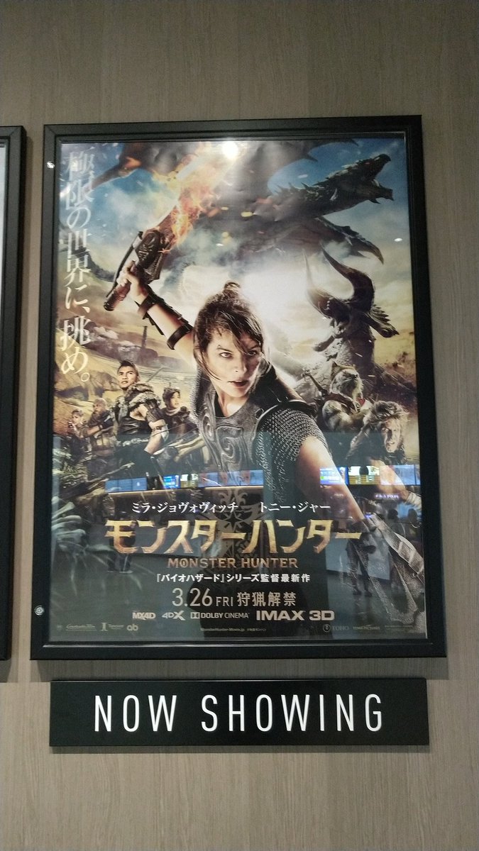 ট ইট র 池まっちゃん 今日はマークイズに映画見に来た モンスターハンター バイオハザードの女優さん主演 開場まで暫く時間あるので しばし マークイズ内散策します