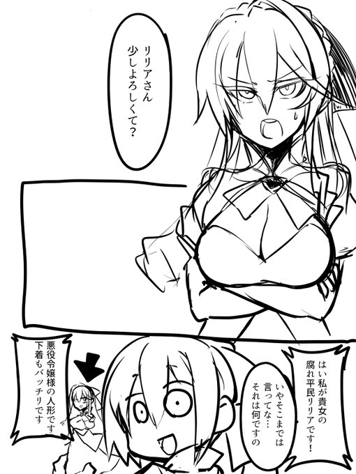 やべーやつにはやべーやつをぶつければいいとわたくしは過去に学んだので 