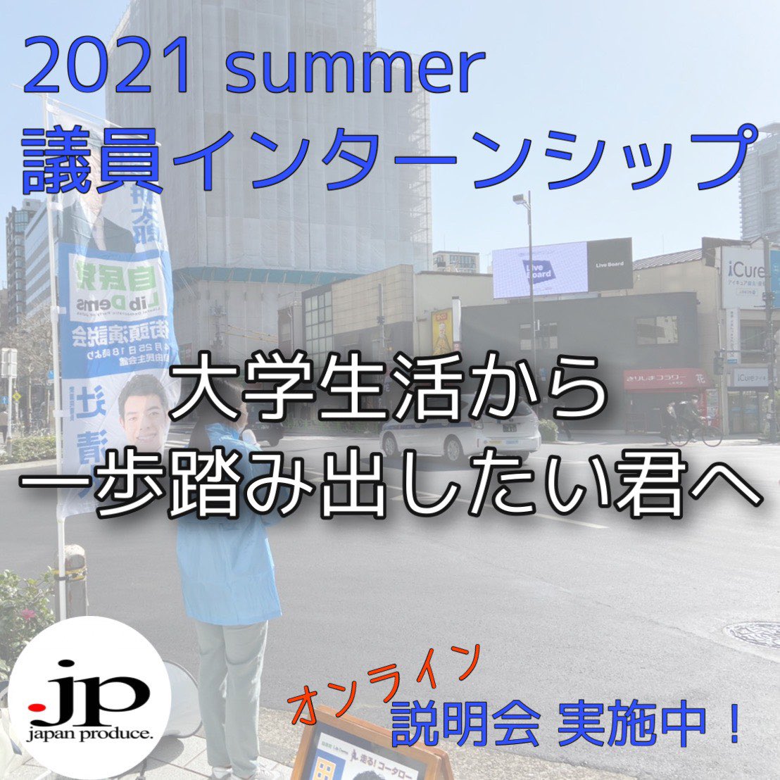 ver290577783's tweet photo. 議員の元でインターンをする学生を募集しています！企業就職や公務員を考えている方は有利になるので、説明会だけでも参加してみてください！興味がある方はLINEの匿名オープンチャットがあるので、そちらに参加してください！他大学の友達たくさんできるよ！ https://t.co/Hpetd01rht