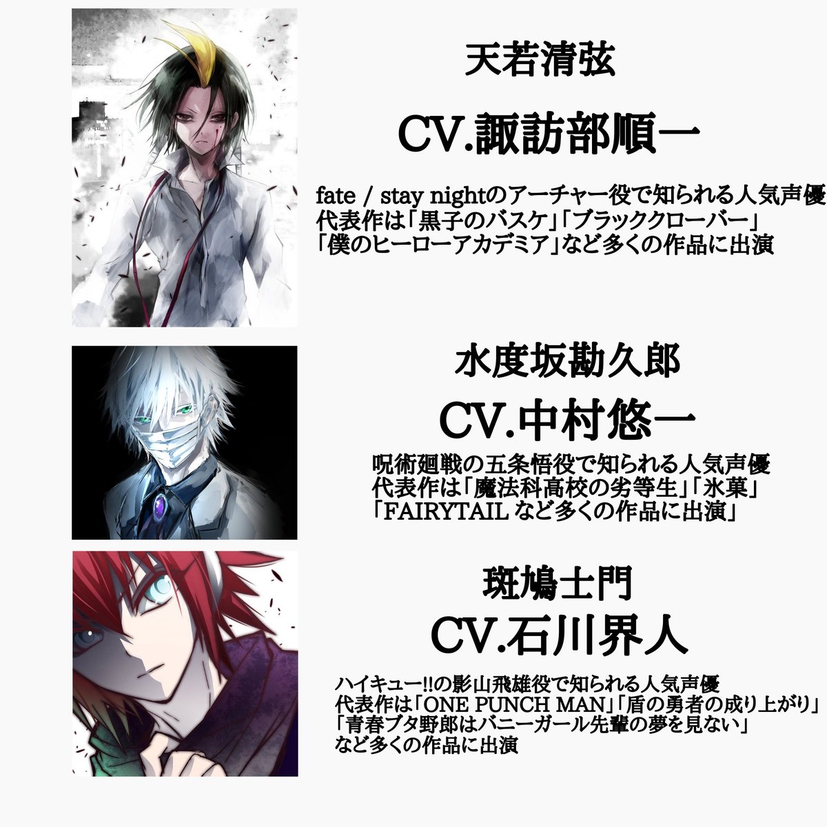 Suke 双星の陰陽師激推し 双星の傘下 今日でアニメ双星の陰陽師の最終話の放送から丁度4年なので双星の陰陽師に出演された 声優さんを紹介します 双星の陰陽師 Suke 双星の陰陽師激推し 双星の傘下 今日でアニメ双星の陰陽師の最終話の放送から丁度4年なので双星の陰陽師に出演された 声優さんを紹介します 双星の陰陽師