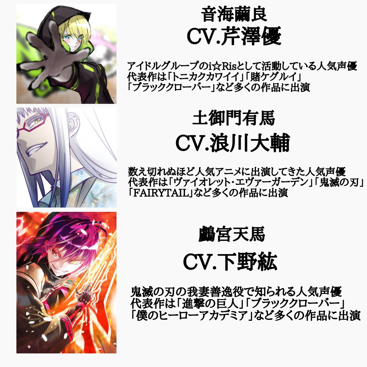 Suke 双星の陰陽師激推し 双星の傘下 今日でアニメ双星の陰陽師の最終話の放送から丁度4年なので双星の陰陽師に出演された 声優さんを紹介します 双星の陰陽師