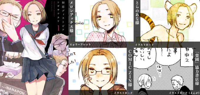 タイトル/「初恋ディストピア①」
著者名/シギサワカヤ
出版社/白泉社・楽園コミックス
判型/B6
価格/750円+税
ISBN/9784592711827
発売日/2021年3月31日(水)
※書籍扱いコミックス
※書店様にご注文の際は上記をそのままお伝え下さい
https://t.co/YTqEx9IFHB
https://t.co/bPZ578Hvuy 