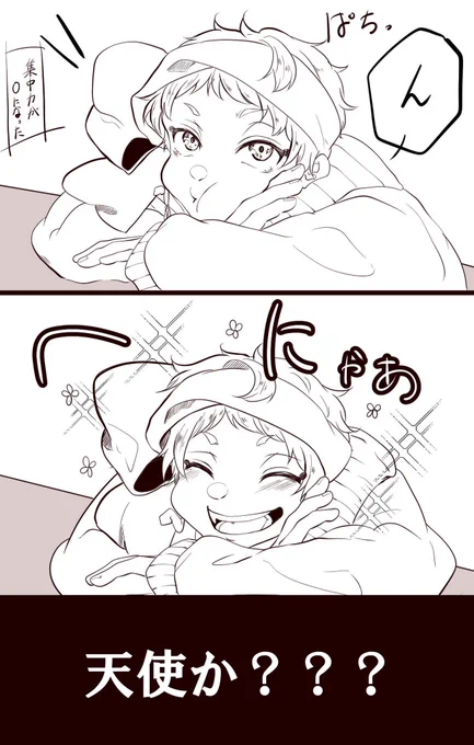 授業中☀️と目が会うと 