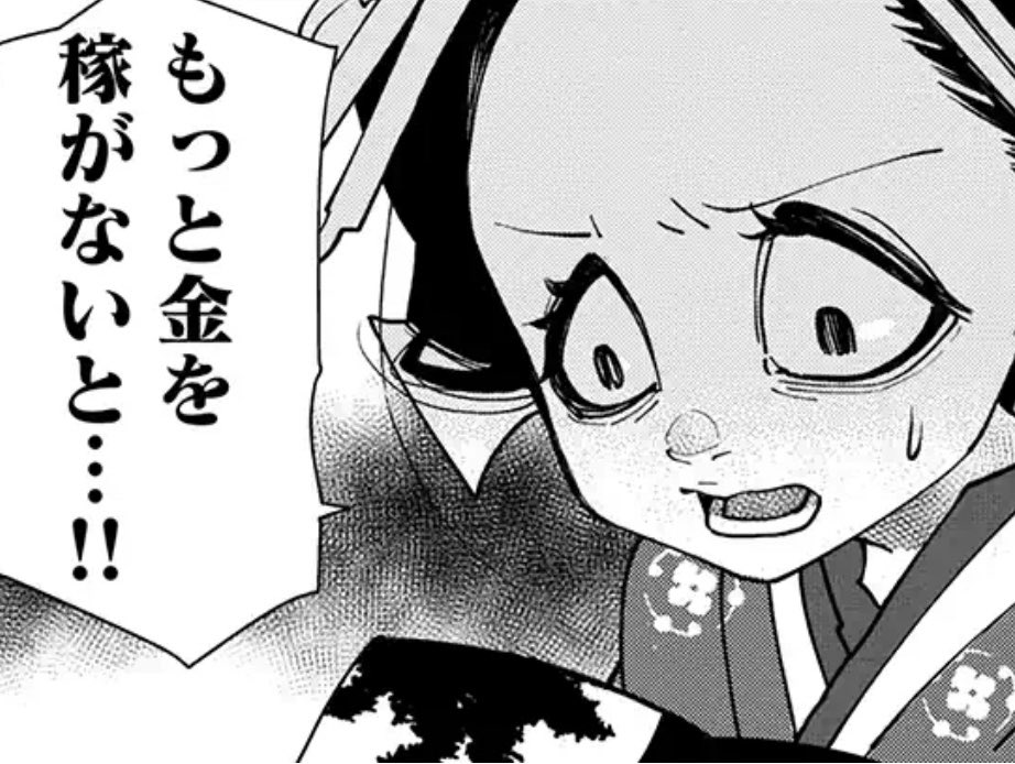 「生きてるだけで、、、金がかかる、、、」 