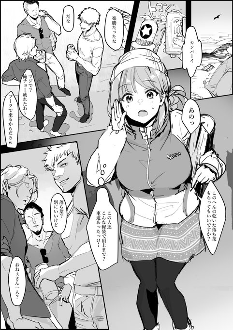 登山キャンプで意気投合 