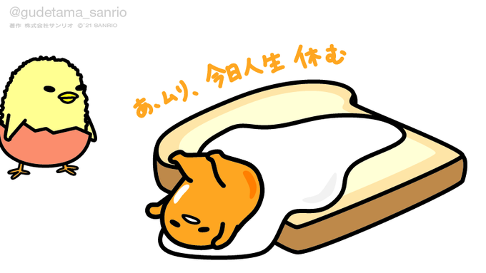 「パン 卵」のTwitter画像/イラスト(人気順)