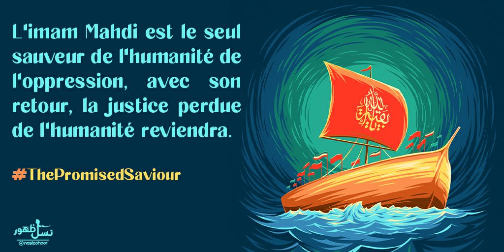 emerald_7op2s's tweet photo. L'imam Mahdi est le seul sauveur de l'humanité de l'oppression, avec son retour, la justice perdue de l'humanité reviendra......
#ThePromisedSaviour https://t.co/CRS8GcChcs