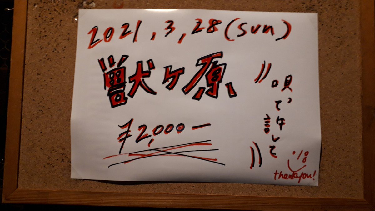 獣ヶ原 Kemonogahara Twitter 獣ヶ原 Kemonogahara Twitter