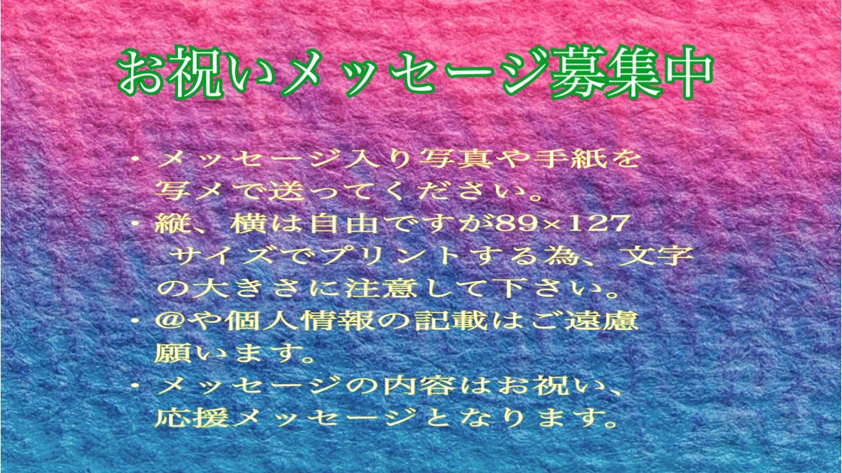 innocen68151602's tweet photo. ご案内

4/25のApril 日本デビュー3周年を
🍍のみなさんと一緒にお祝いしたいと思います。
①プレゼント企画　4/16(金)〆切
②メッセージ企画　4/3(土)〆切
※メッセージ企画は無料です。

会計    panorama
企画　inno

#APRIL #에이프릴
#April_Japan_Debut_3rd_anniversary https://t.co/1fRDurVQFA