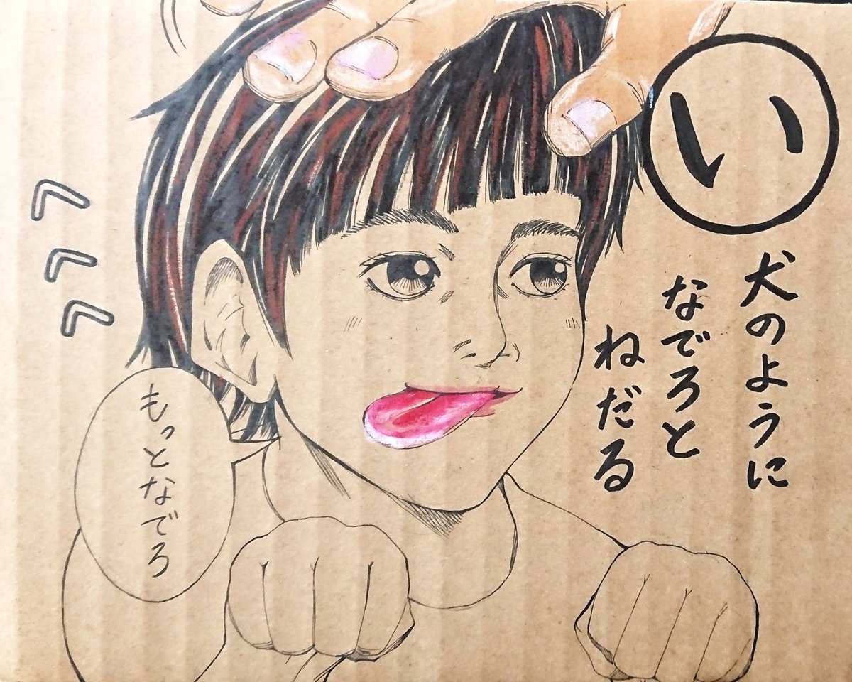 Twoucan ベロ の注目ツイート イラスト マンガ