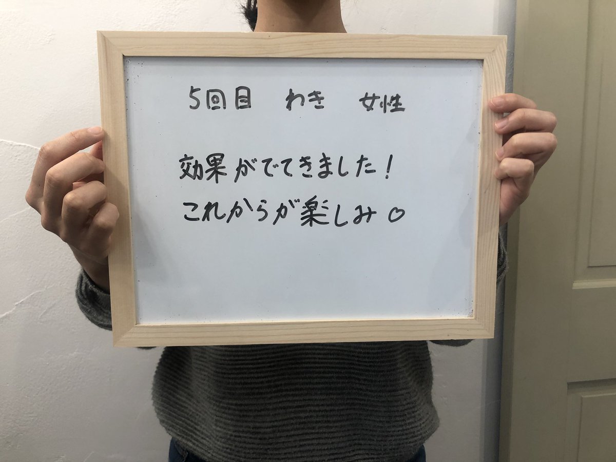Repos_Salon's tweet photo. 感想を書いて頂きました(*´▽`人)

今日は20代の女性が来てくださいました！
5回目のワキです。

DM、LINEofficial(ルポかなざわ)にてご予約受付中✨
ホームページはこちら→ https://t.co/QryIZqg9FX

#ルポかなざわ
#脱毛サロン
#フェイシャルケアサロン https://t.co/ilbapNSh86
