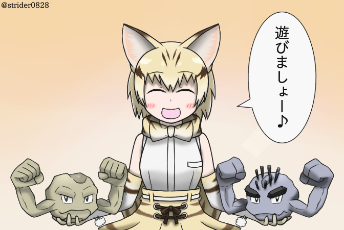 予想以上に伸びてるので宣伝

主にポケモンとけものフレンズのクロスオーバー絵を描いてる者です。 