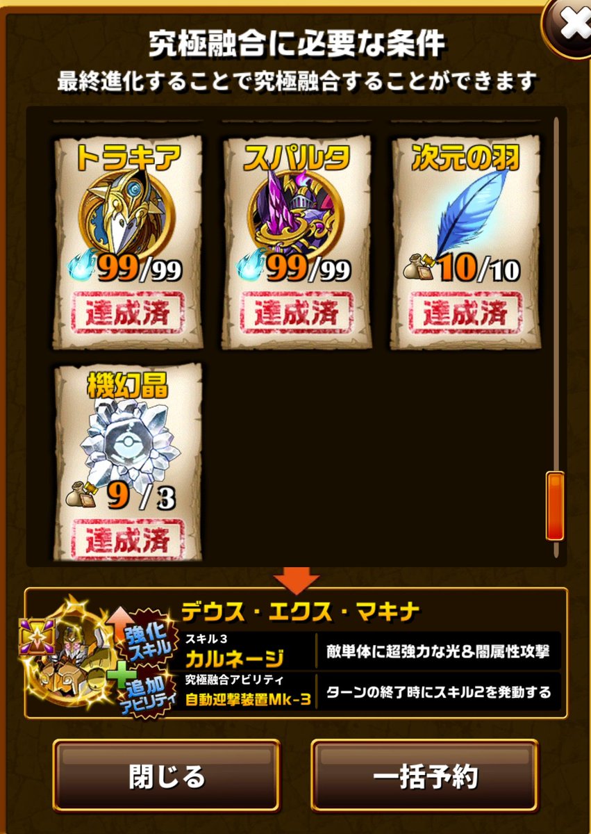 デウス エクス マキナ デウス エクス マキナ