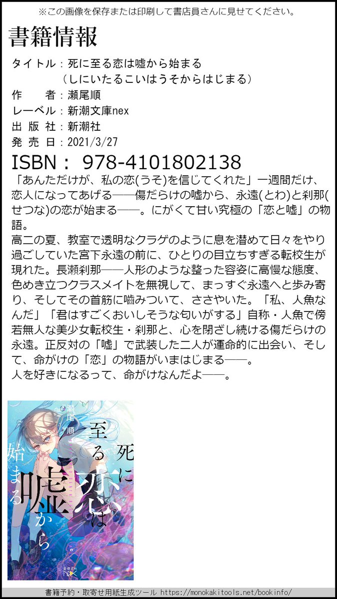 瀬尾順 Junseorz Twitter