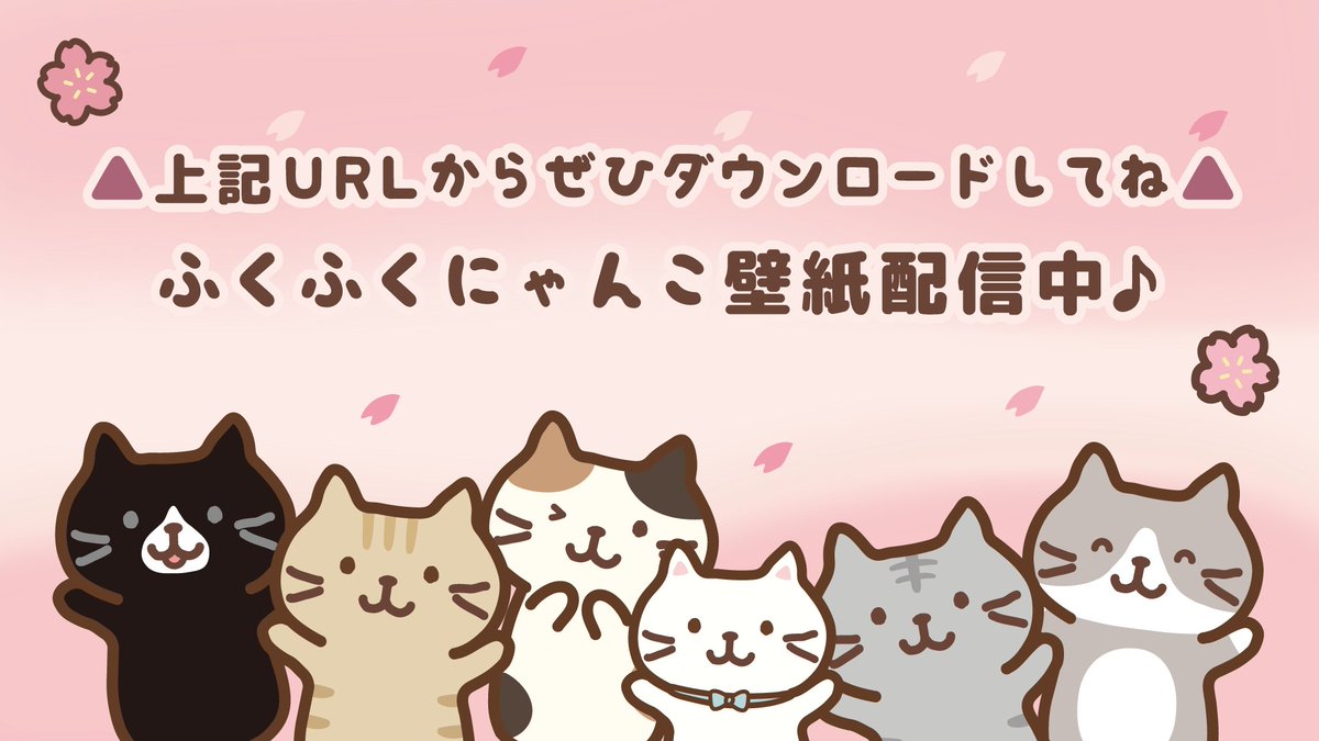 Fuku Fuku Nyanko ふくふくにゃんこ ふくふくにゃんこ 4月の壁紙プレゼント V 春らしい雰囲気のカレンダー付き壁紙です スマホ用の待ち受け画面や Pc用の壁紙としてぜひお使いくださいね