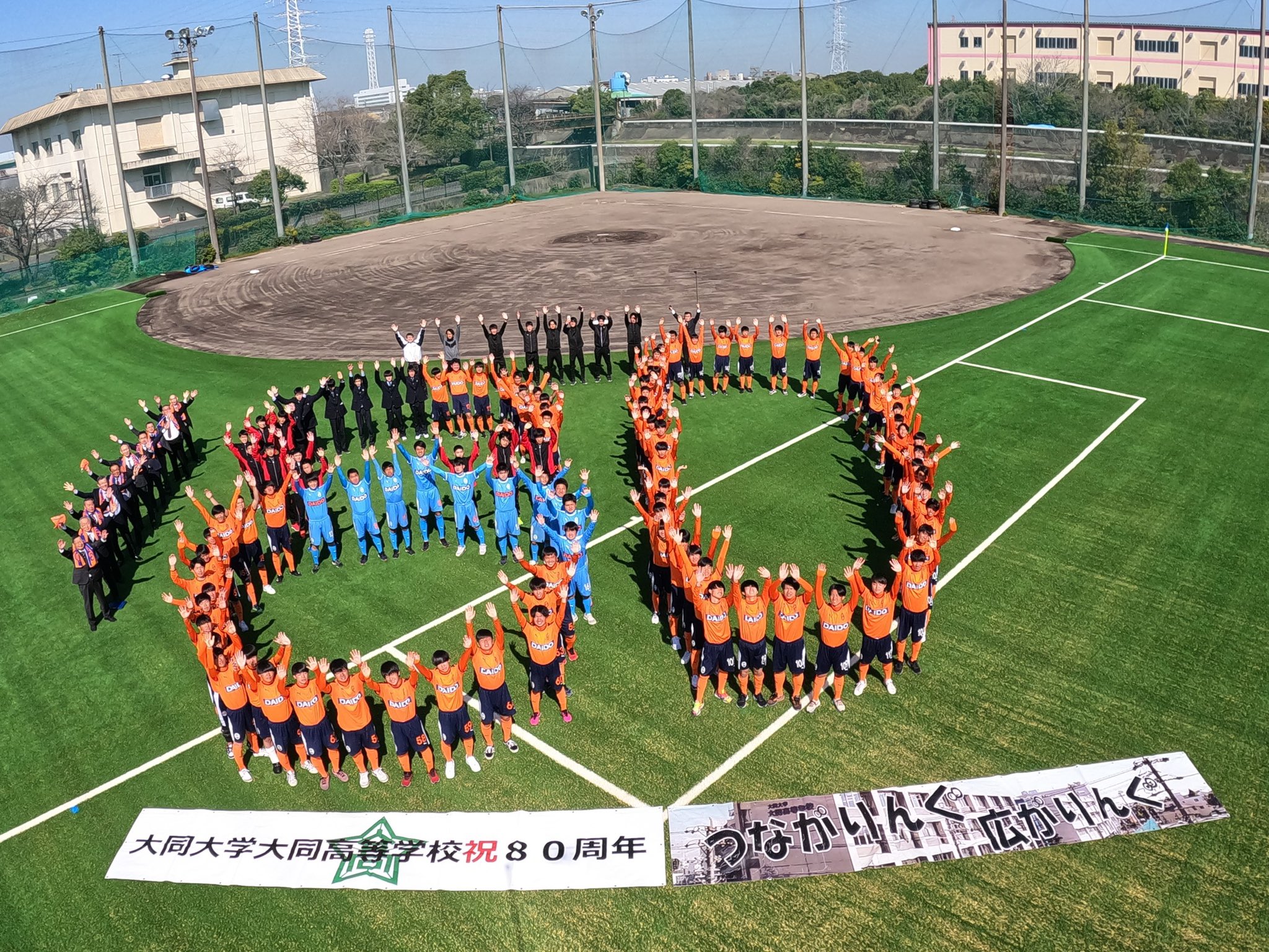 大同高校サッカー部 18 21 公式アカウント 滝春グラウンドリニューアルオープン 大同学園80周年記念事業の最後の目玉である滝春グラウンドの人工芝が遂に完成しました 3 24にはキックオフセレモニーを行い 来週から始まるリーグ戦に向け準備が整