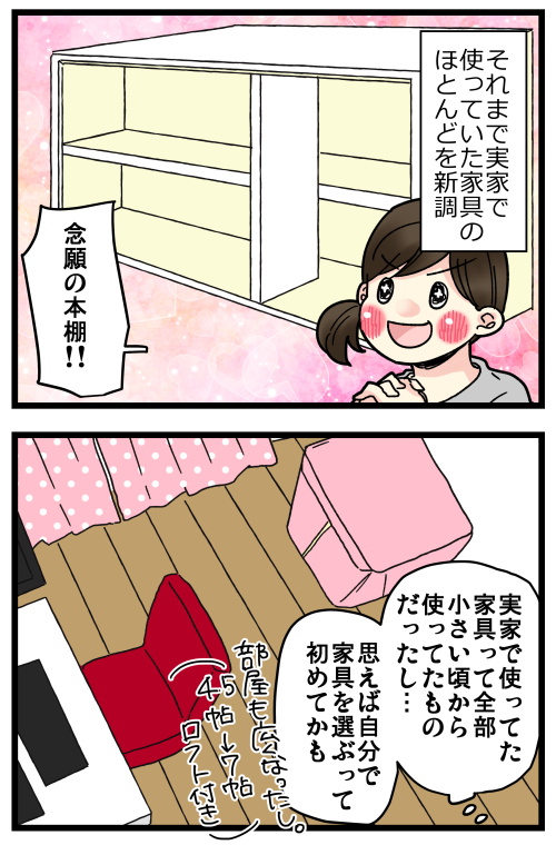 恥ずかしながら汚部屋に住んでた話、その4です。
私の場合、飽き=どうでもいい、になってしまって汚部屋化が進んだのかなと感じてます?
(物集めたがったり捨てられない性格のせいもあるけど、それ自体は今も変わってないのに汚部屋からは脱出できてるので) 