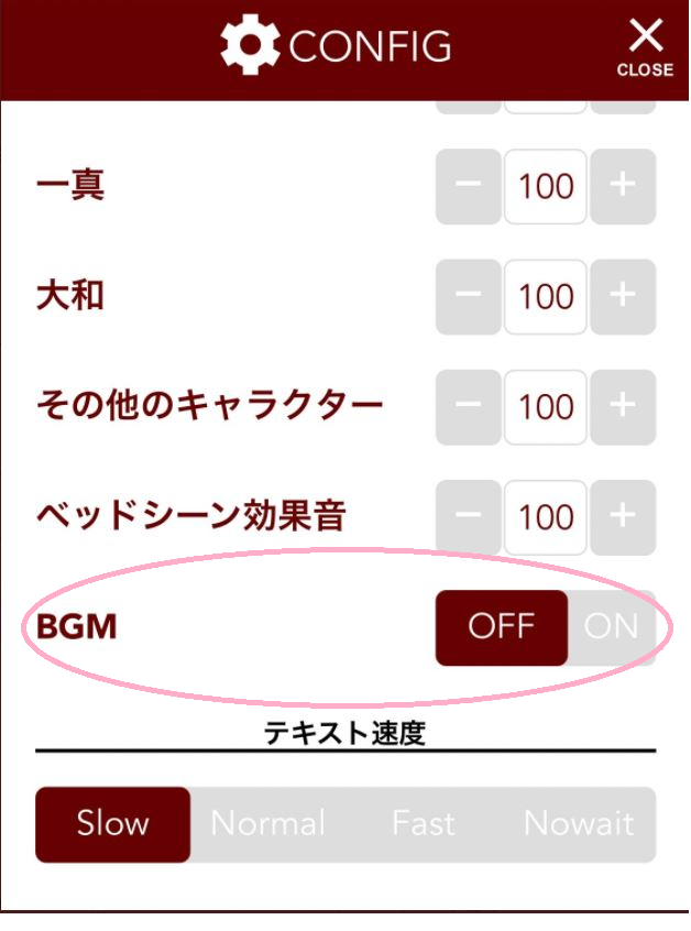 アニメイトゲームス Store Prize Portal 総合 Iphoneをご利用のお客様へ Iosのバージョンにより ブラウザゲームbgmの大きさ調整が On Off のみの状態となっており ノイズや音切れを防ぐための仕様とさせて頂いております ご不便をお掛けし申し訳