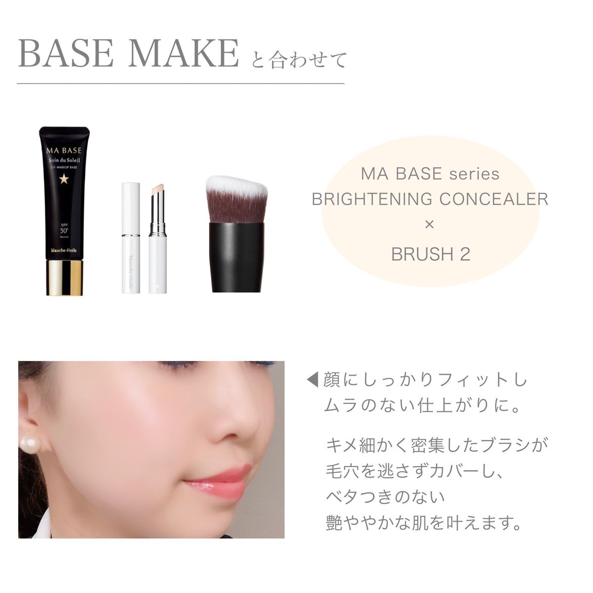 shopblanche's tweet photo. ブランエトワールの #BRUSH2 は、
クリームチークや下地の他、
コンシーラーやハイライトなど
様々なアイテムにお使いいただけます。
〝ツヤ感を引き立てながら
ワンランク上の上質な仕上がりを叶える〟
一度使うと手離せないブラシです✨ https://t.co/5SWya1i4A7