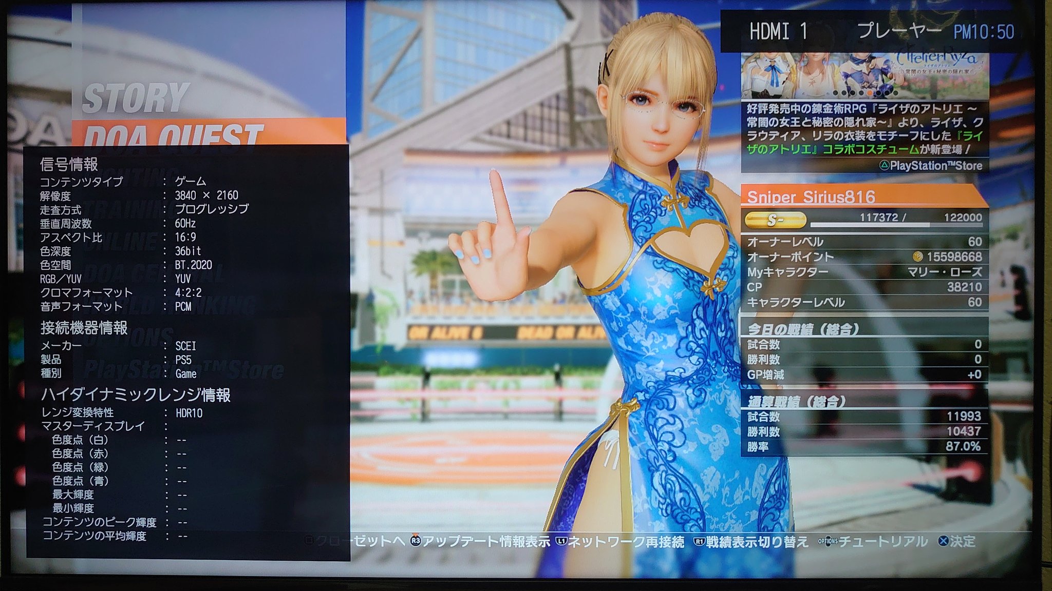 スナイパーシリウス Matsuosan Games Ps4でssd使ってた人は あまり大きな変化はないです 画質より 明るさは増しました Hdrを自動設定にすると 白飛び するのでps5でdoa6やる時はhdrオフにした方が良いです 写真1がhdr自動 写真2がhdrオフ T