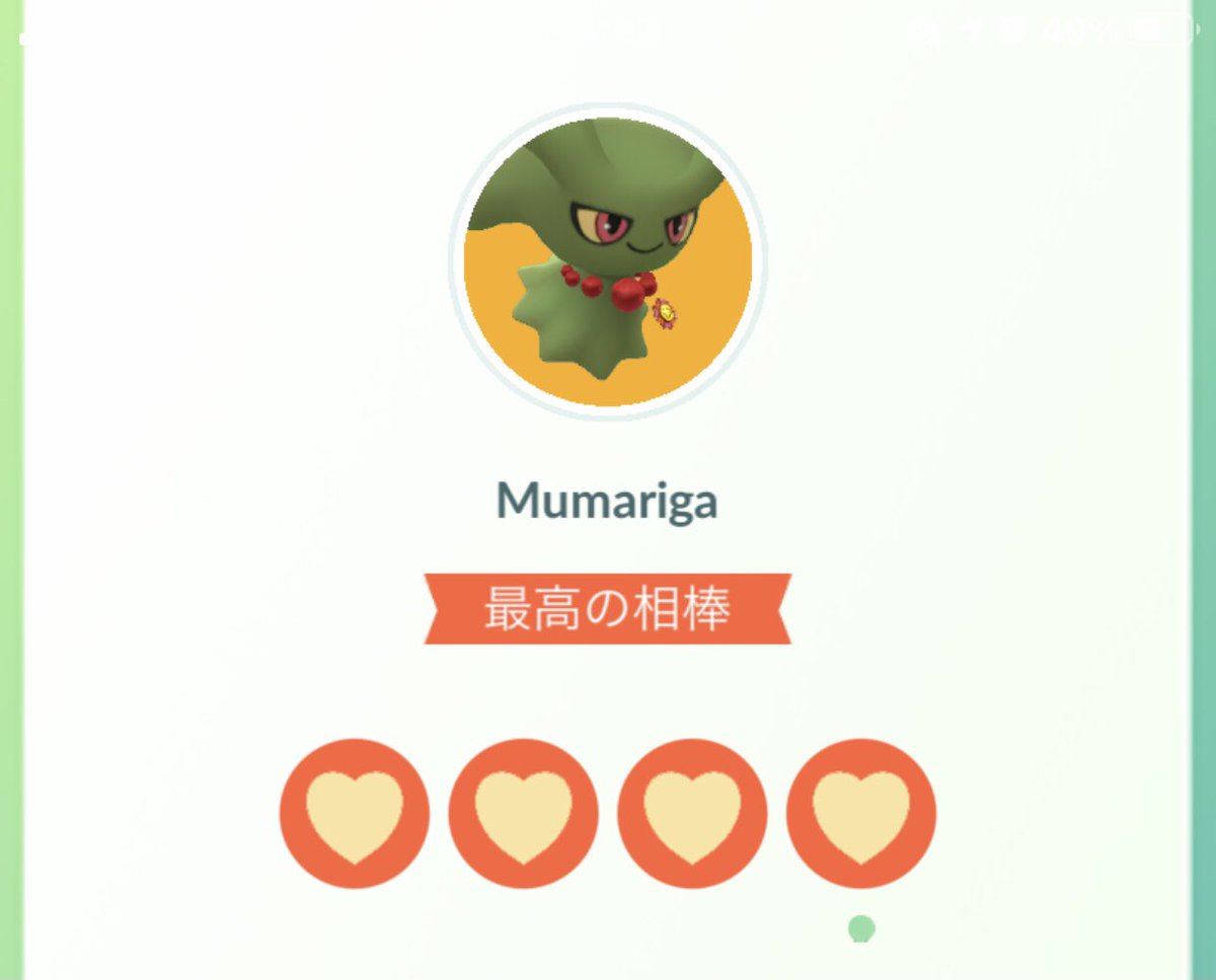 ポケモンgo ムウマの色違い 入手方法と実装状況 攻略大百科 ポケモンgo ムウマの色違い 入手方法と実装状況 攻略大百科