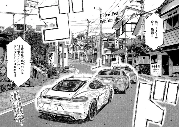 本日発売のヤングマガジンにて第137話掲載です。
MFG第3戦は、最終周5周目。
A110(青)、ハチロク(赤)、ケイマン(白)によるトリコロール編隊🇫🇷
ペニンシュラの女神は何色に微笑むのか。オーバー!
#MFゴースト #頭文字D #ハチロク 