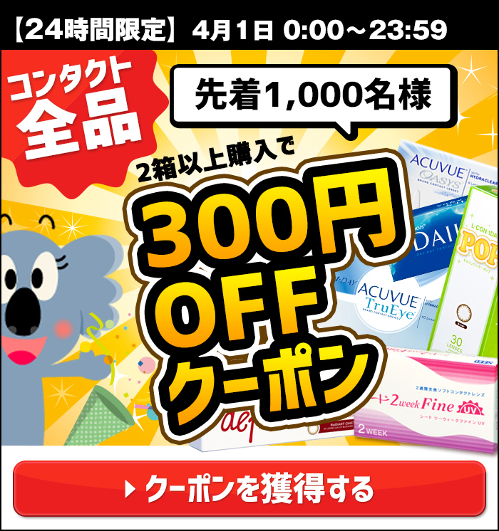 楽天市場 コンタクトレンズ Contactlenzoo Twitter