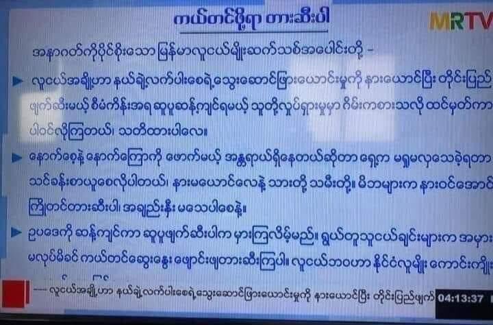 tibet35625590's tweet photo. USA.UN. R2P. We need to fight Myanmar killer milltary please help us
Most Burmese people
We are asking for military help
😭😭😭😭😭😭😭😭😭😭
The public is asked to provide military assistance within 24 hours
#WeSupportUSA
#WeSupportUN
# WeSupportR2P https://t.co/qe2f6ezQ72