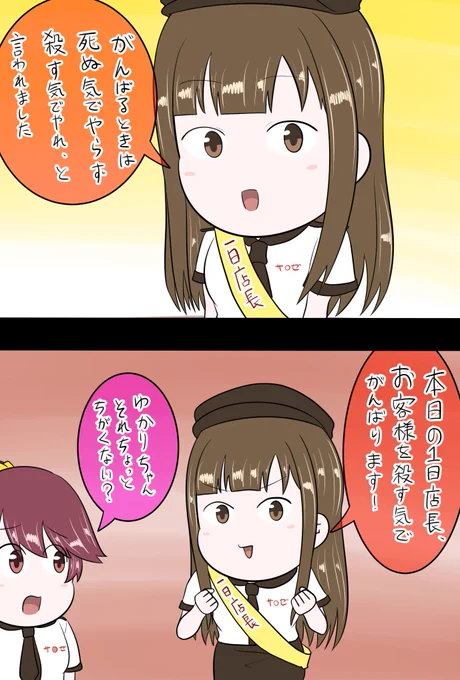 水本ゆかり 椎名法子「死ぬ気でやらず、殺す気で」 