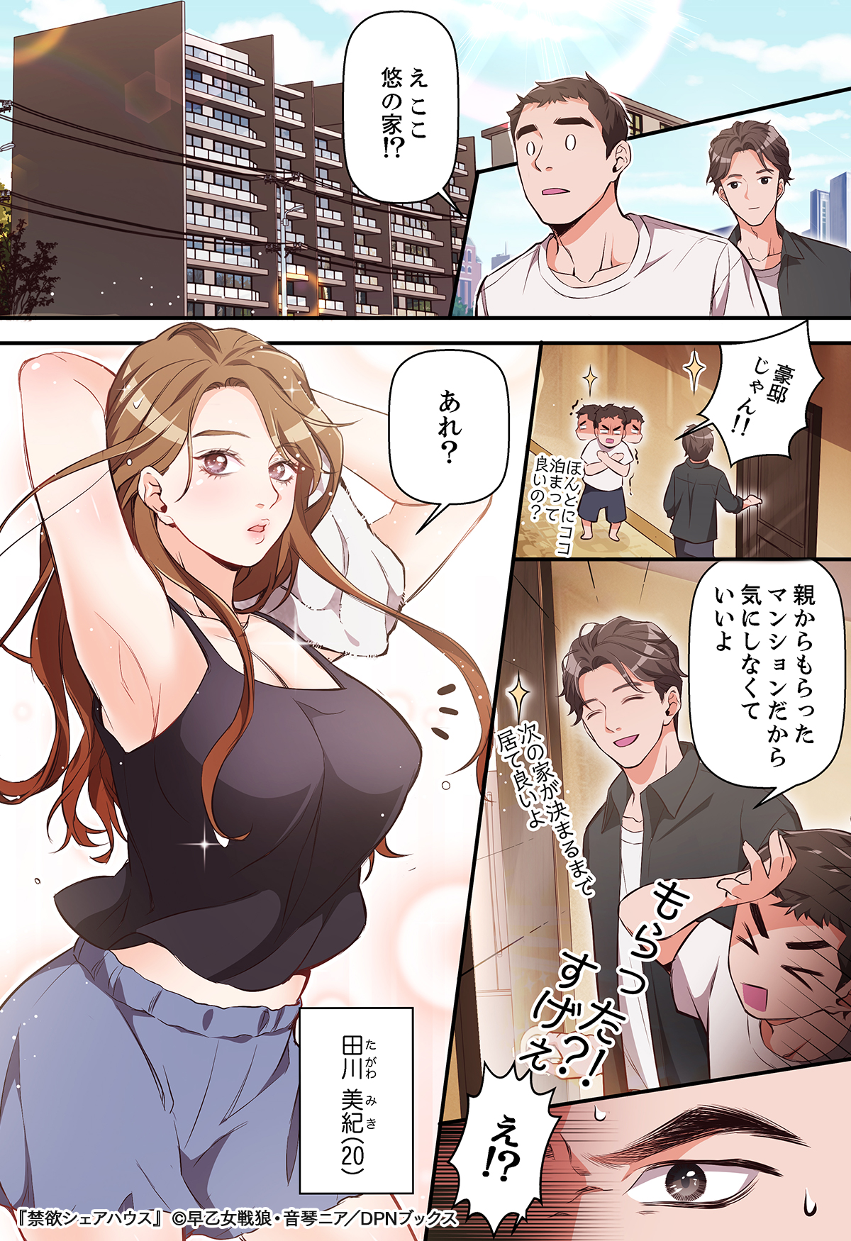コミックシーモアpr 美女３人との恋愛禁止シェアハウス 1 4 T Co Mo39adx1ma 漫画が読めるハッシュタグ Pr T Co Nvjyj3olyi Twitter
