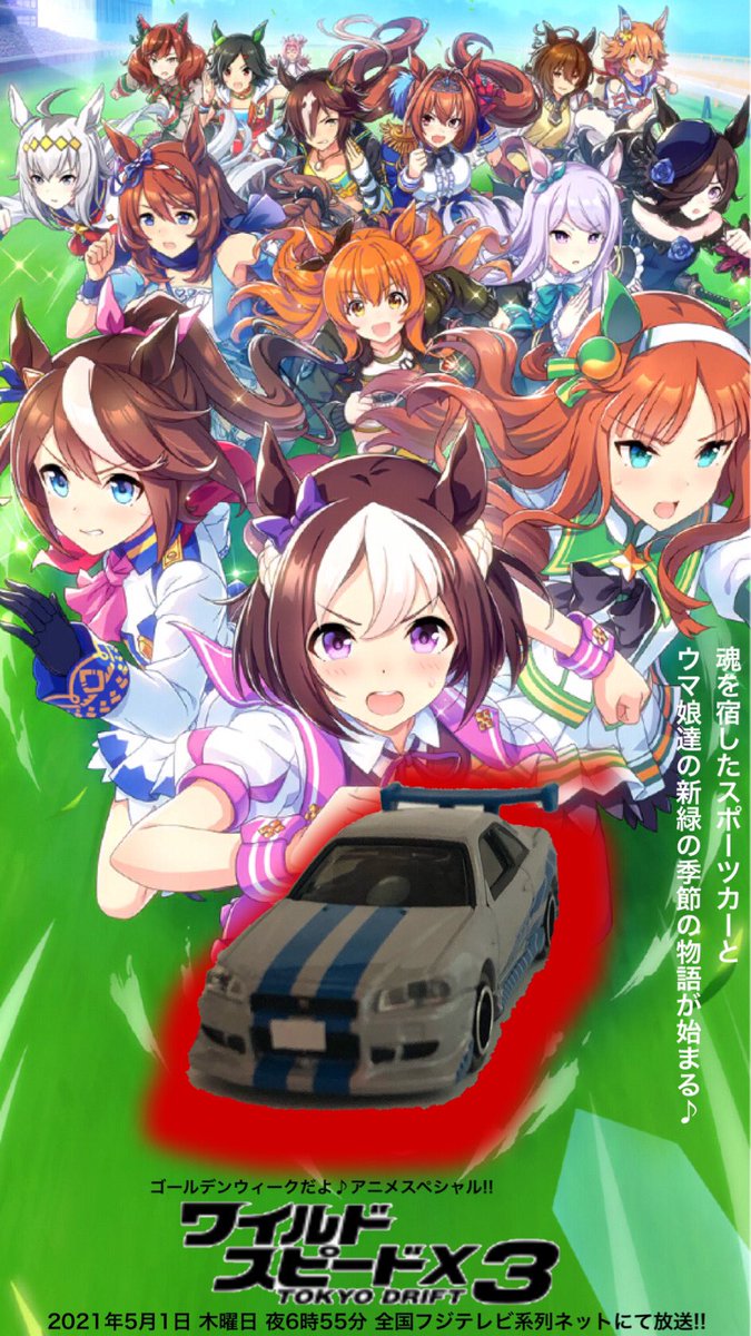 クロスオーバー作品 Twitter Search